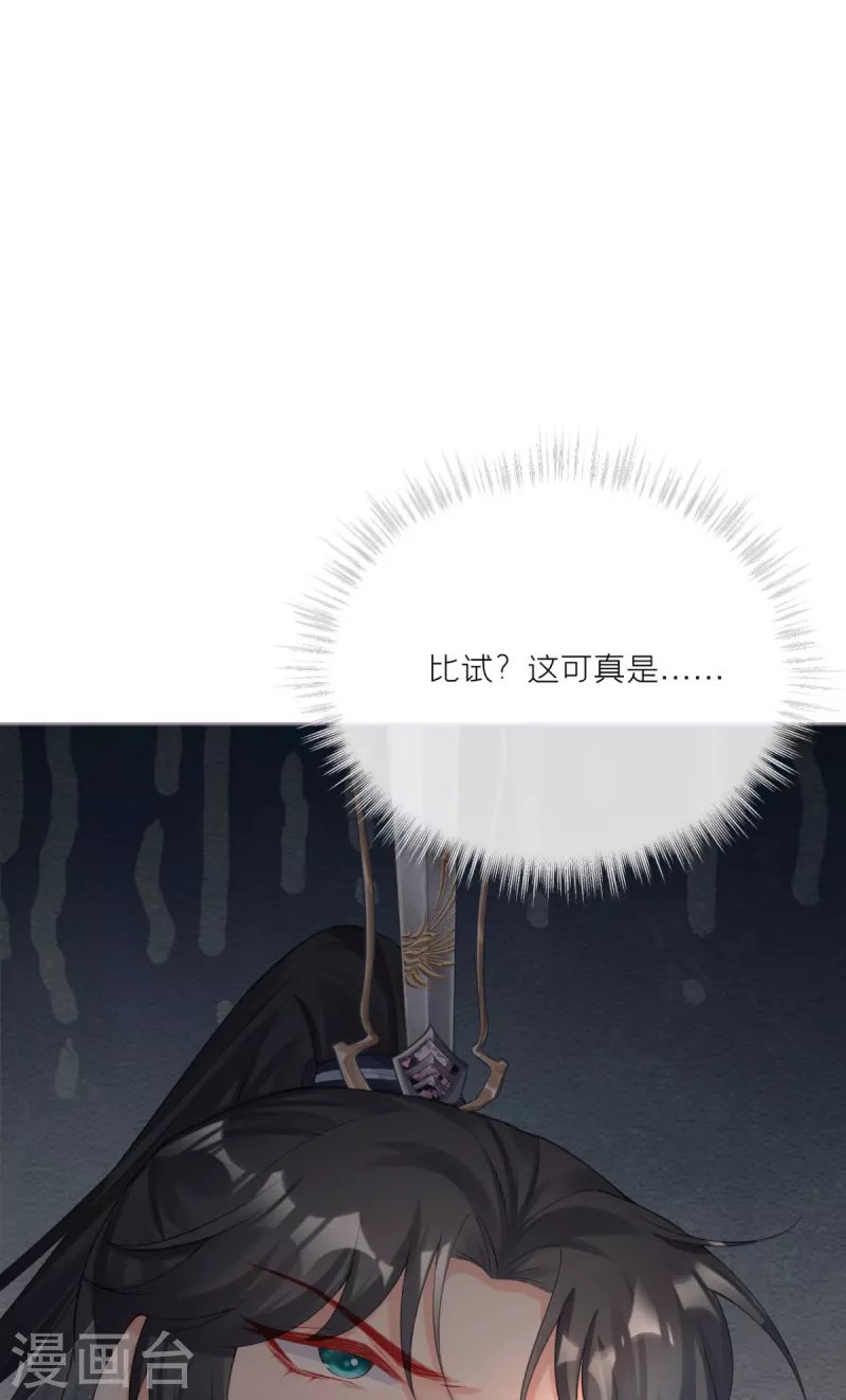 第25话 绣出天际