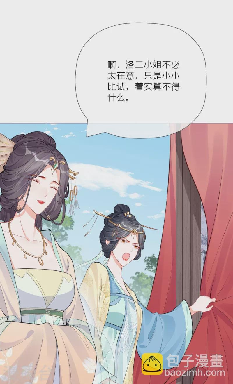 第25话 绣出天际