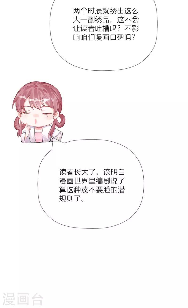 第25话 绣出天际