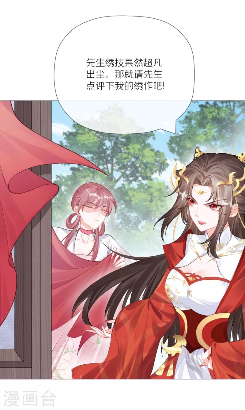 第25话 绣出天际