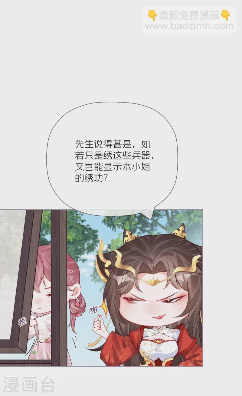 第25话 绣出天际