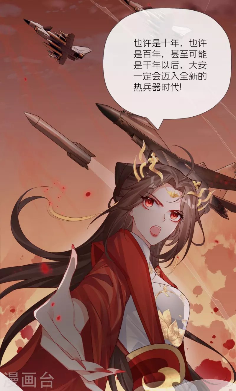 第25话 绣出天际