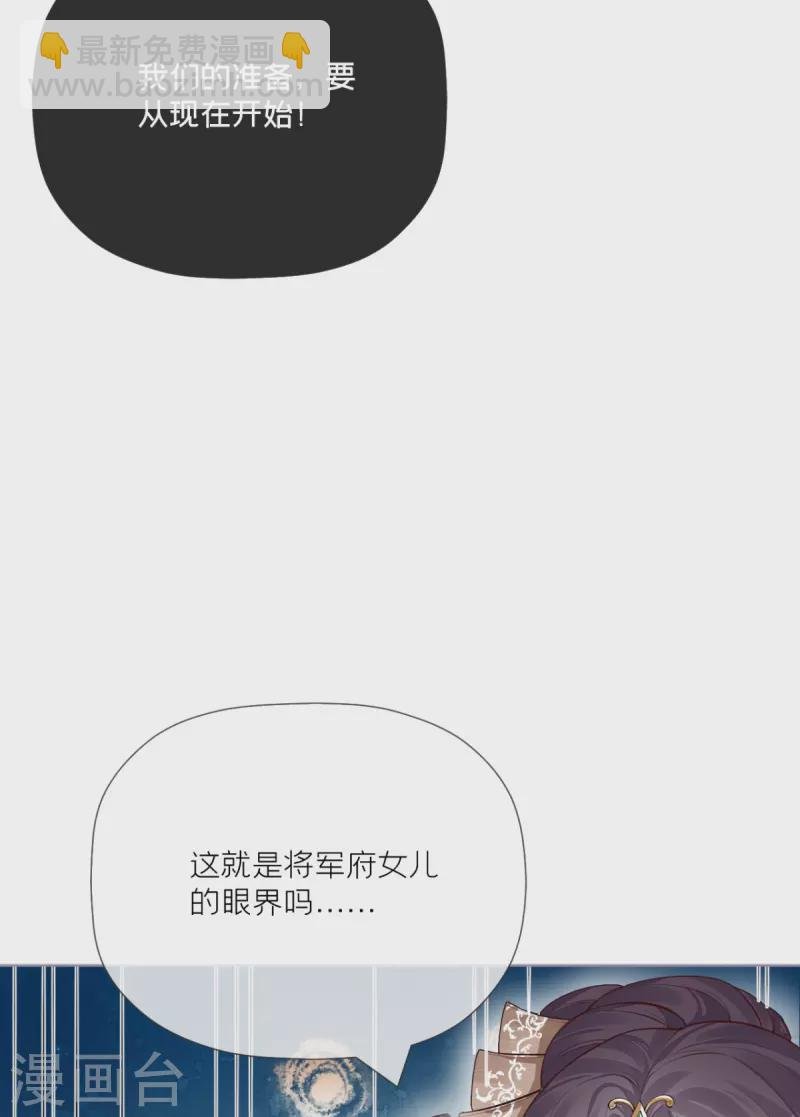 第25话 绣出天际