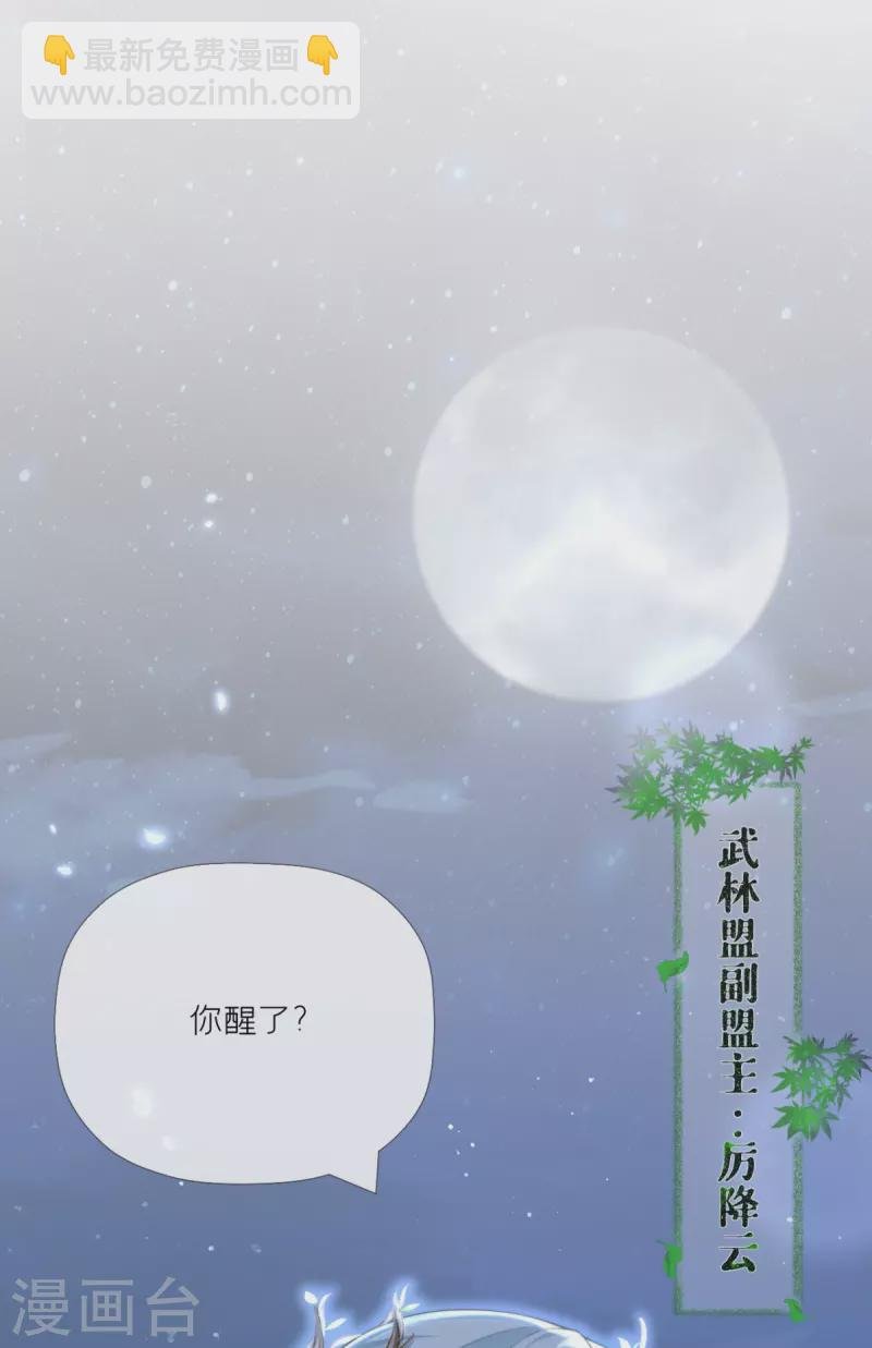 第25话 绣出天际