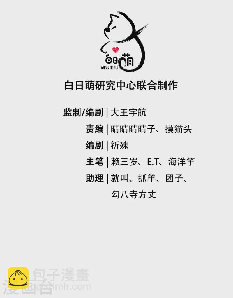 第26话 盟主不萌