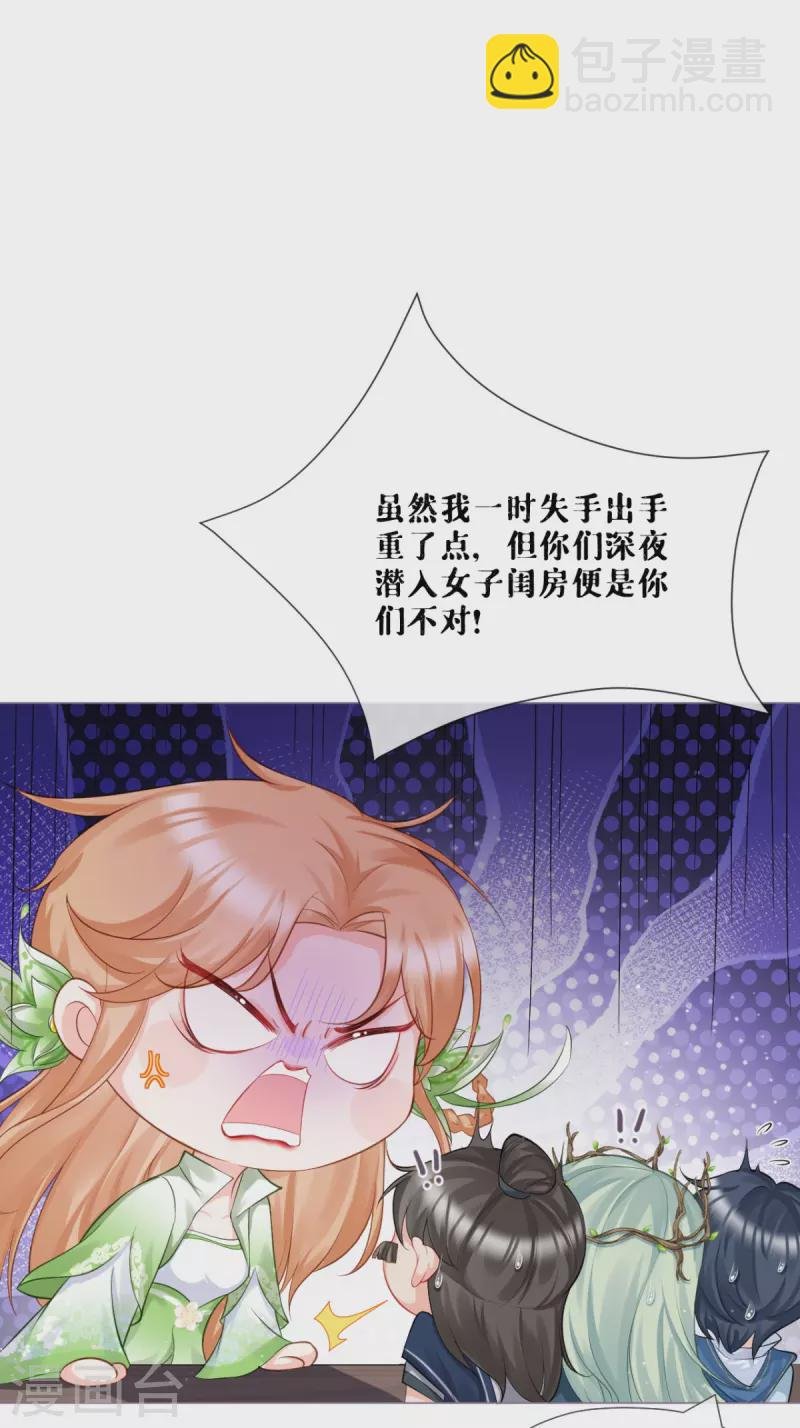 第26话 盟主不萌