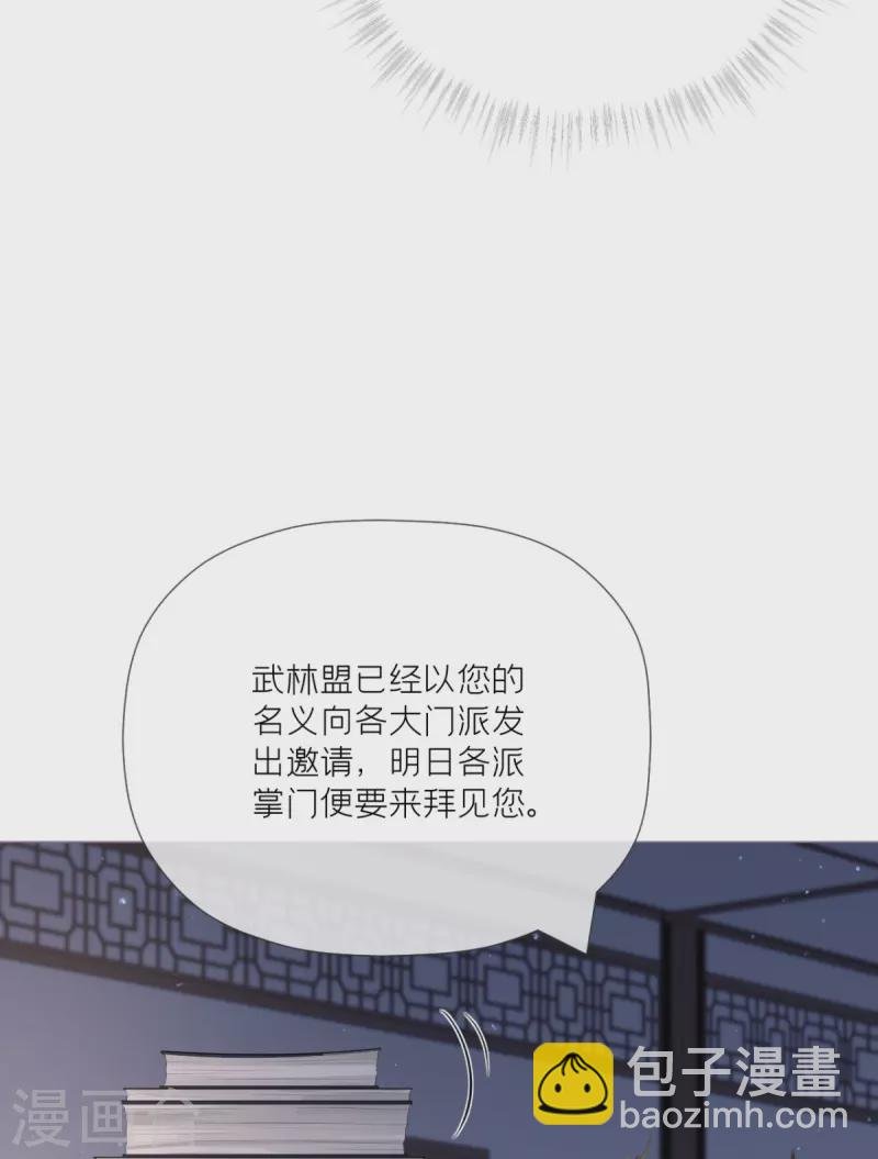 第26话 盟主不萌