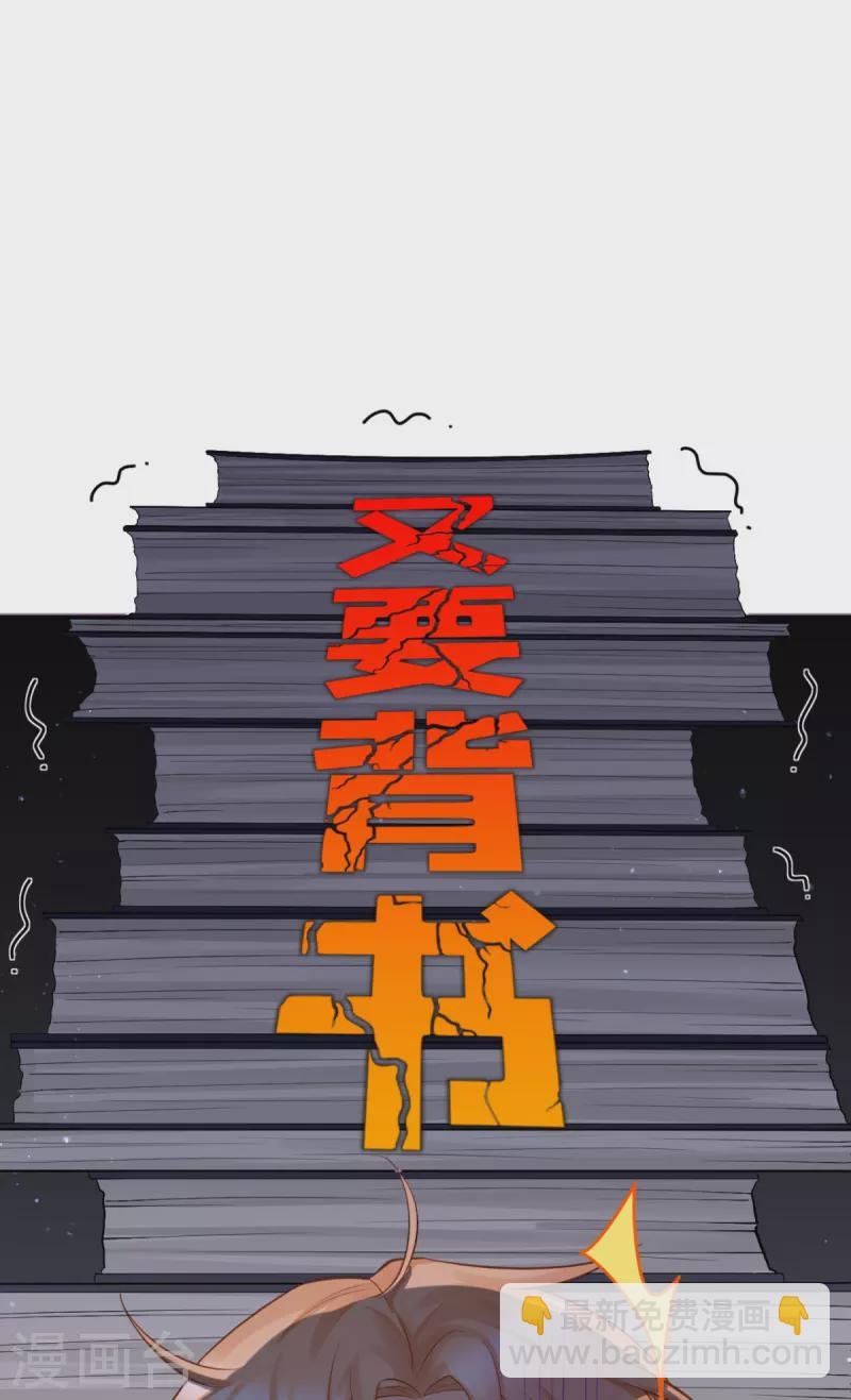 第26话 盟主不萌
