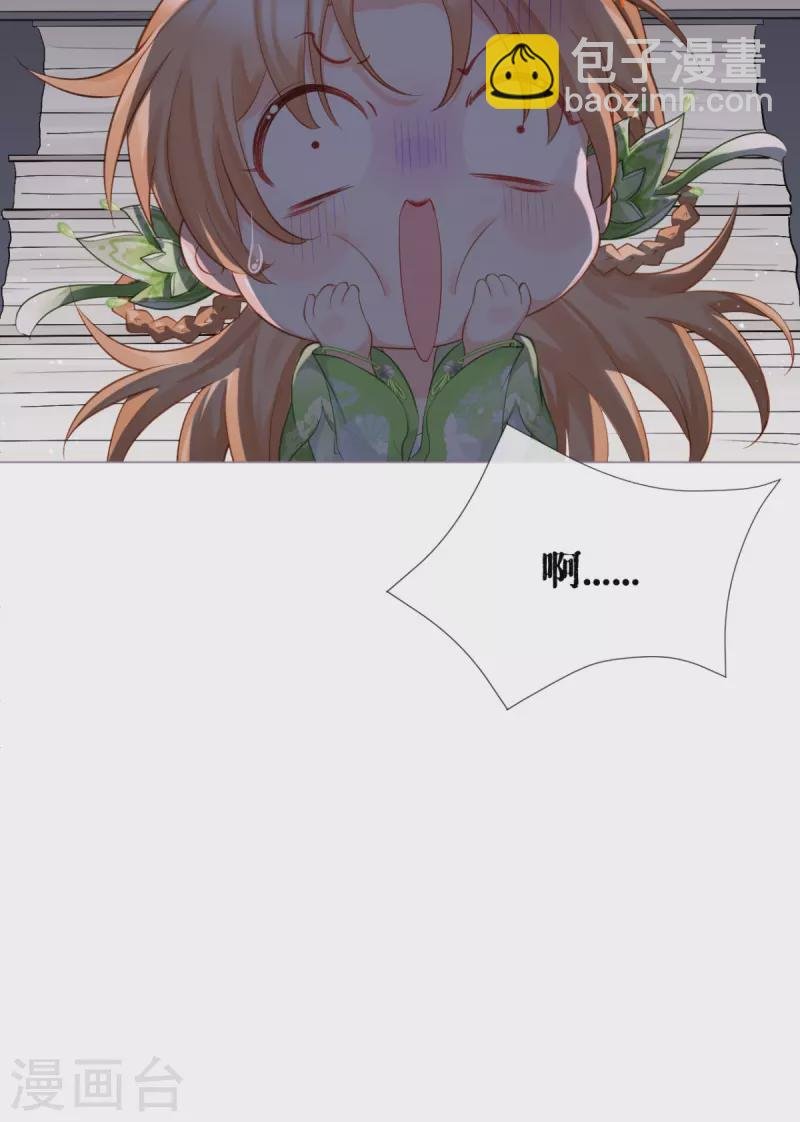 第26话 盟主不萌