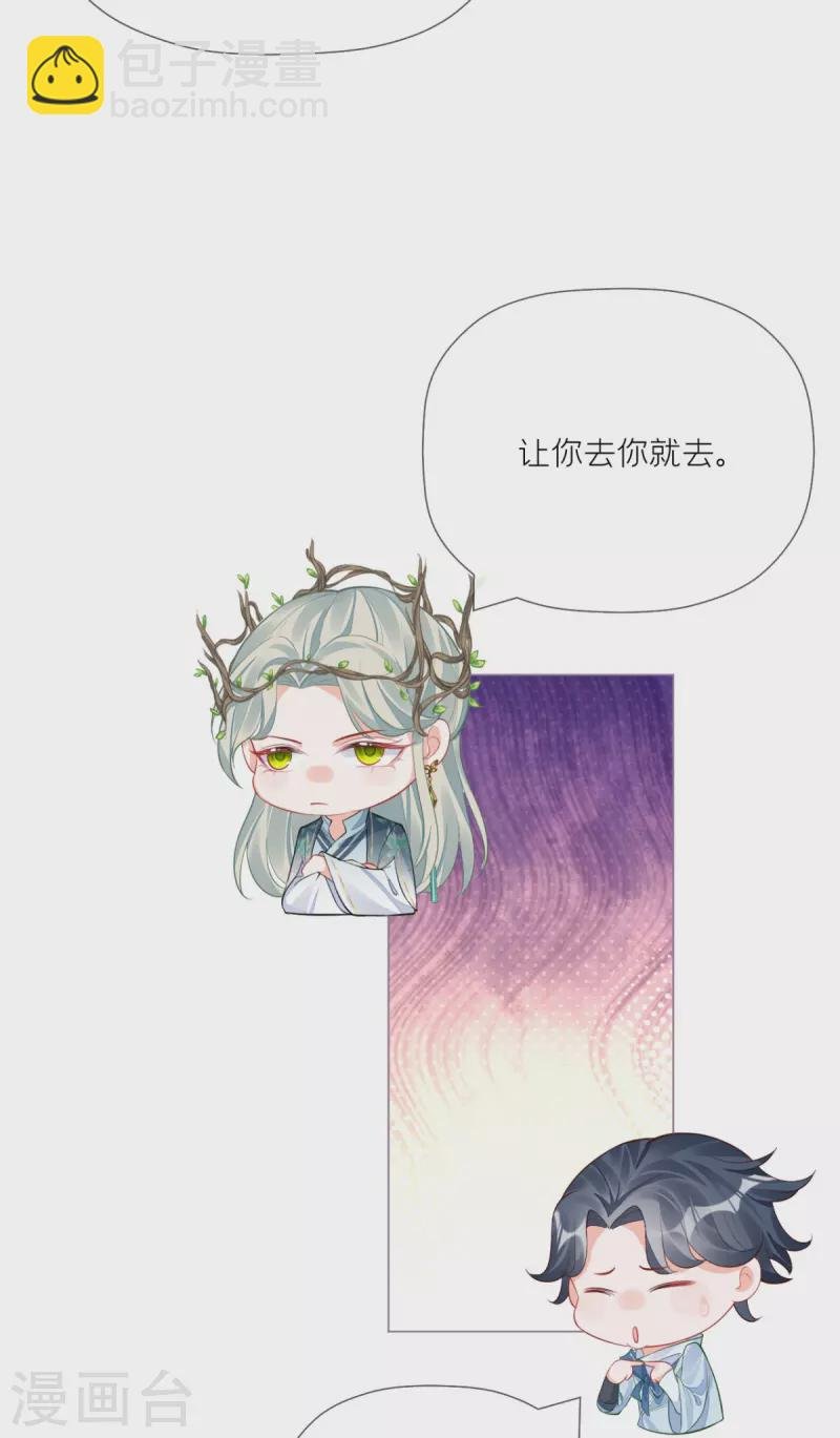 第26话 盟主不萌