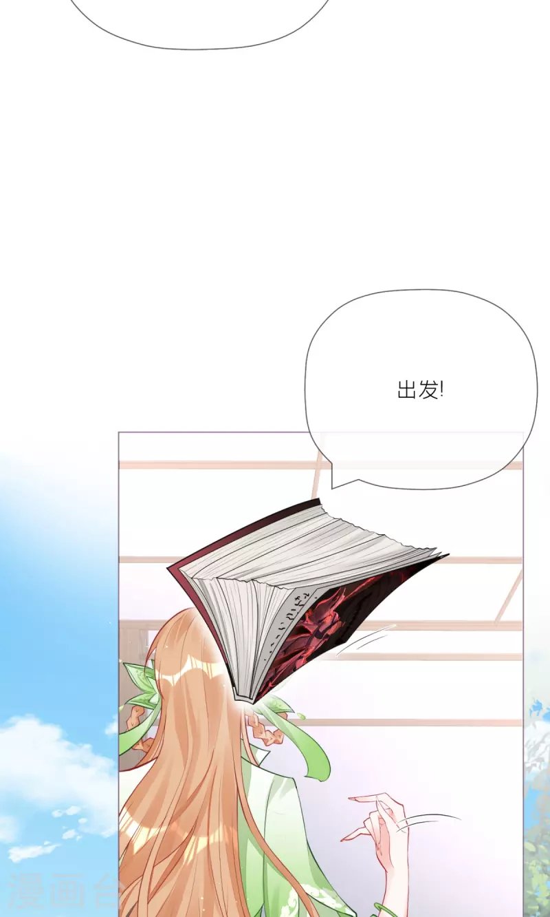 第26话 盟主不萌