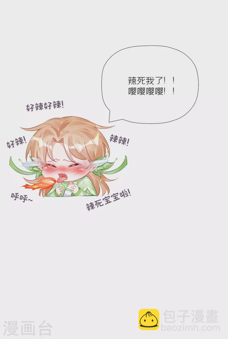 第26话 盟主不萌