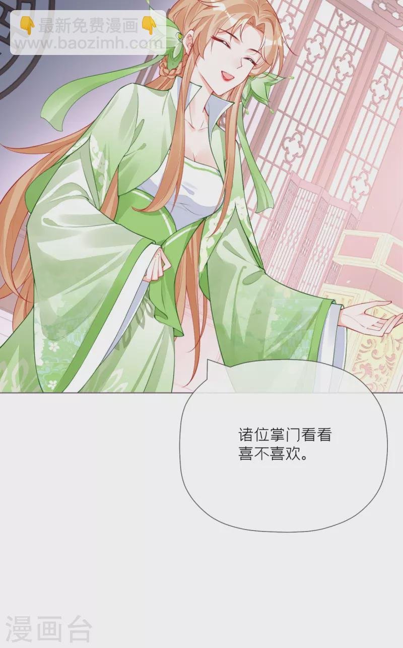 第26话 盟主不萌