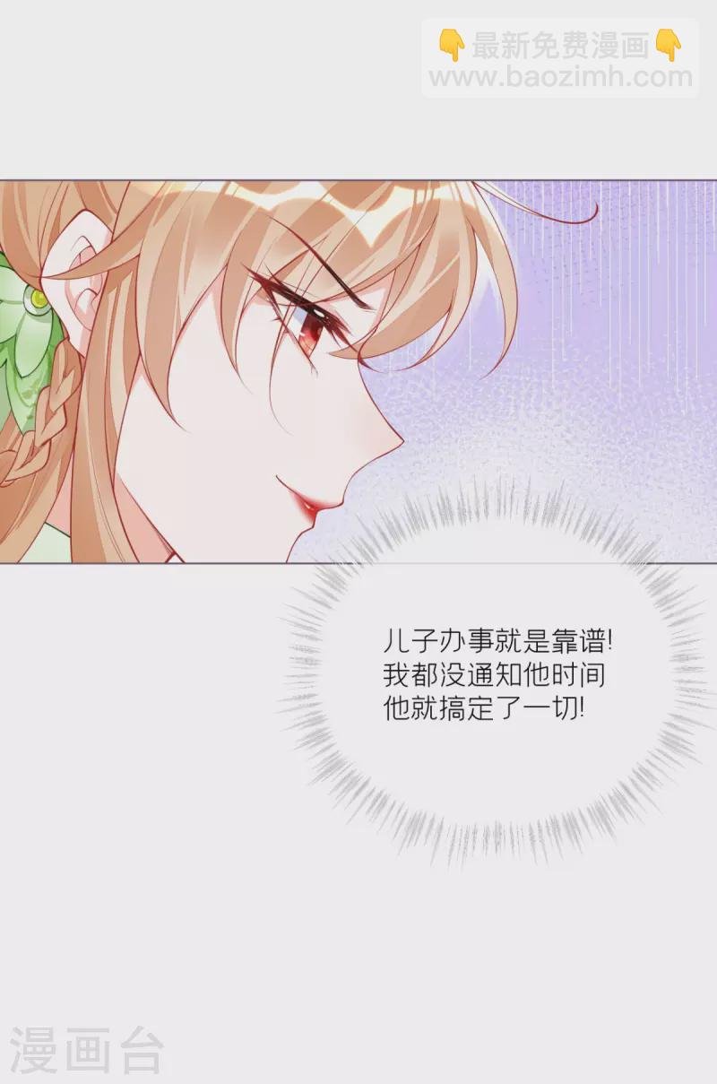 第26话 盟主不萌