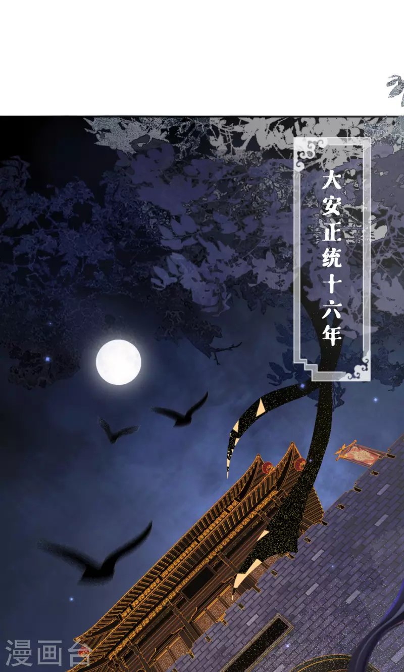 第1话 恶女的自我修养