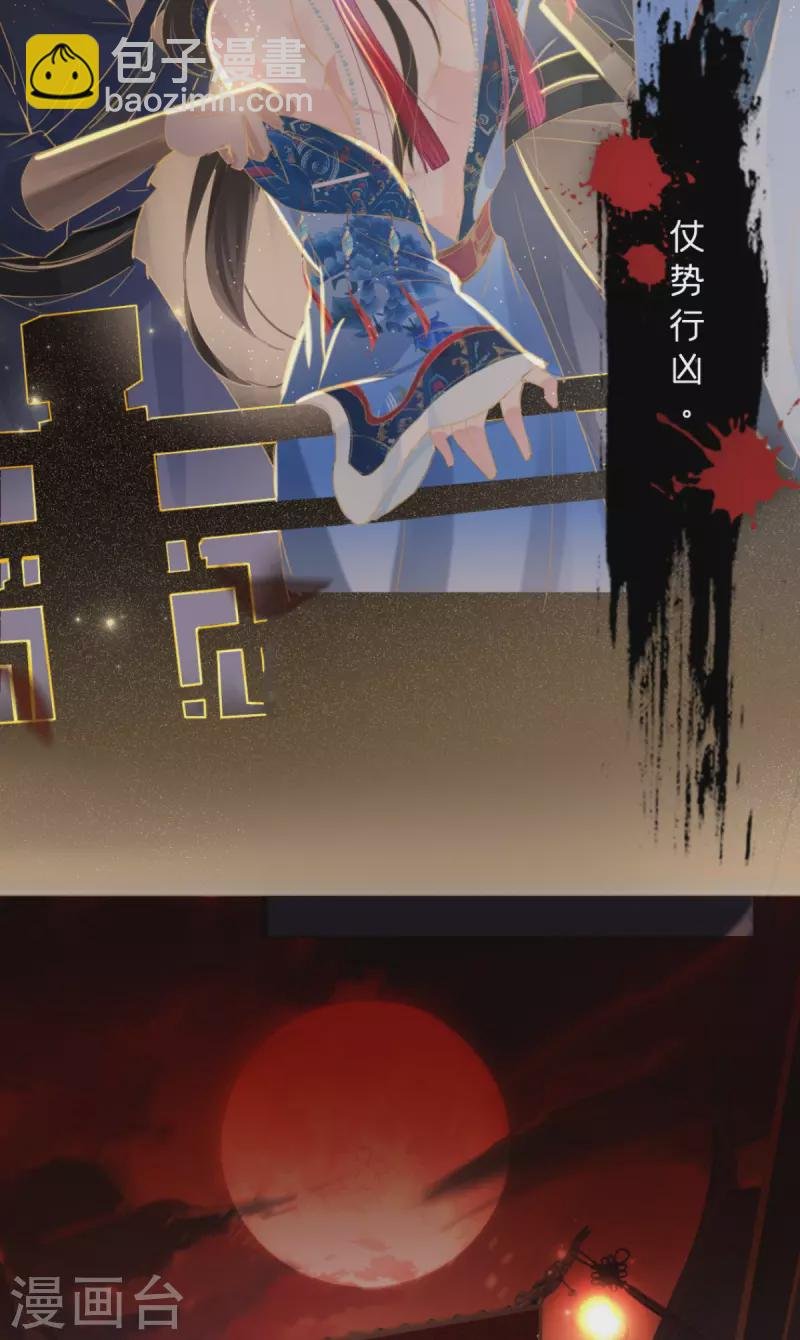 第1话 恶女的自我修养