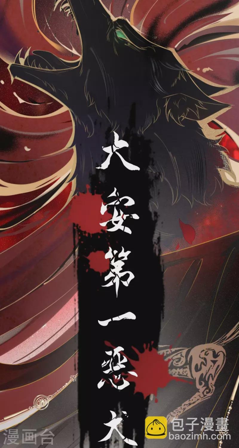 第1话 恶女的自我修养