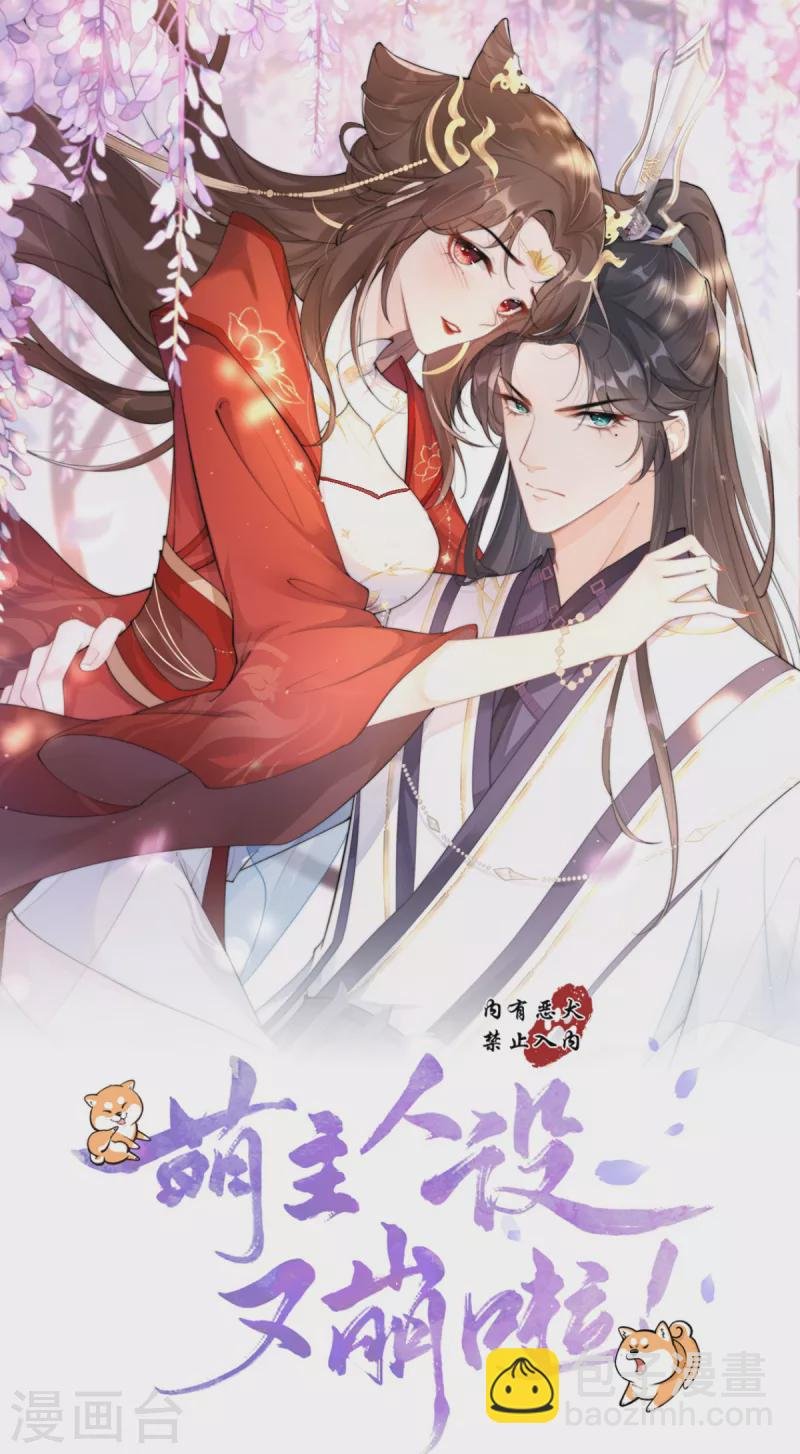 第1话 恶女的自我修养