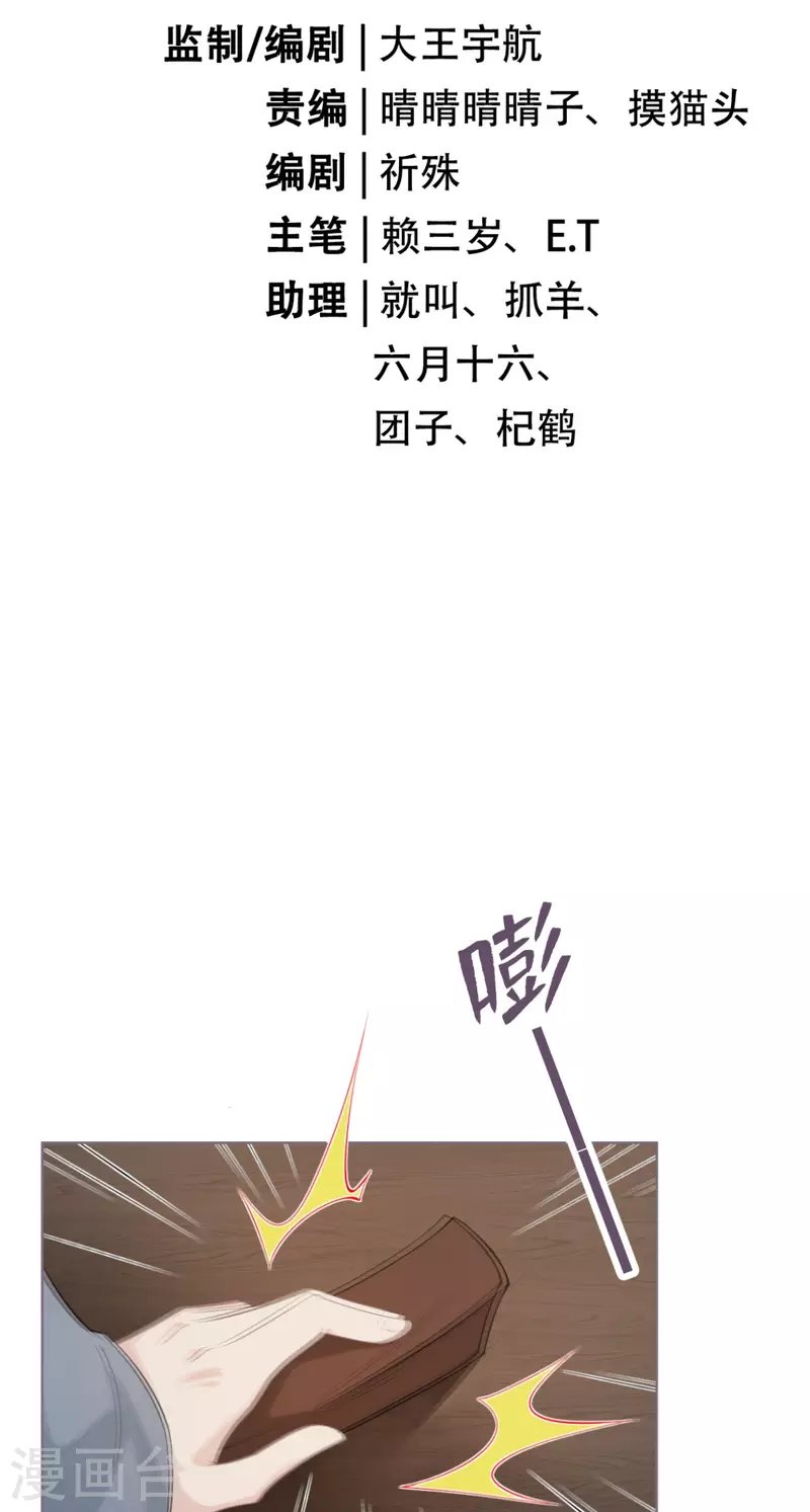 第1话 恶女的自我修养