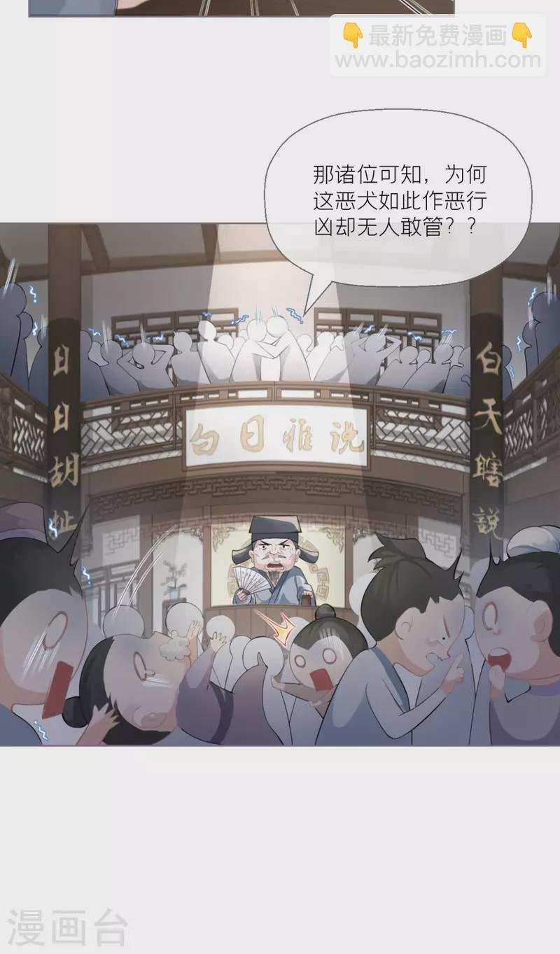 第1话 恶女的自我修养