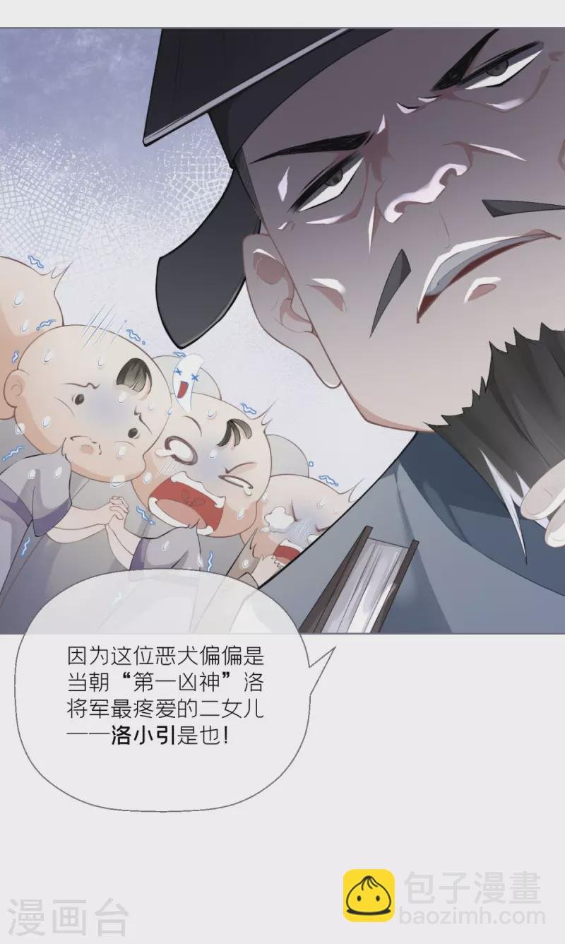 第1话 恶女的自我修养