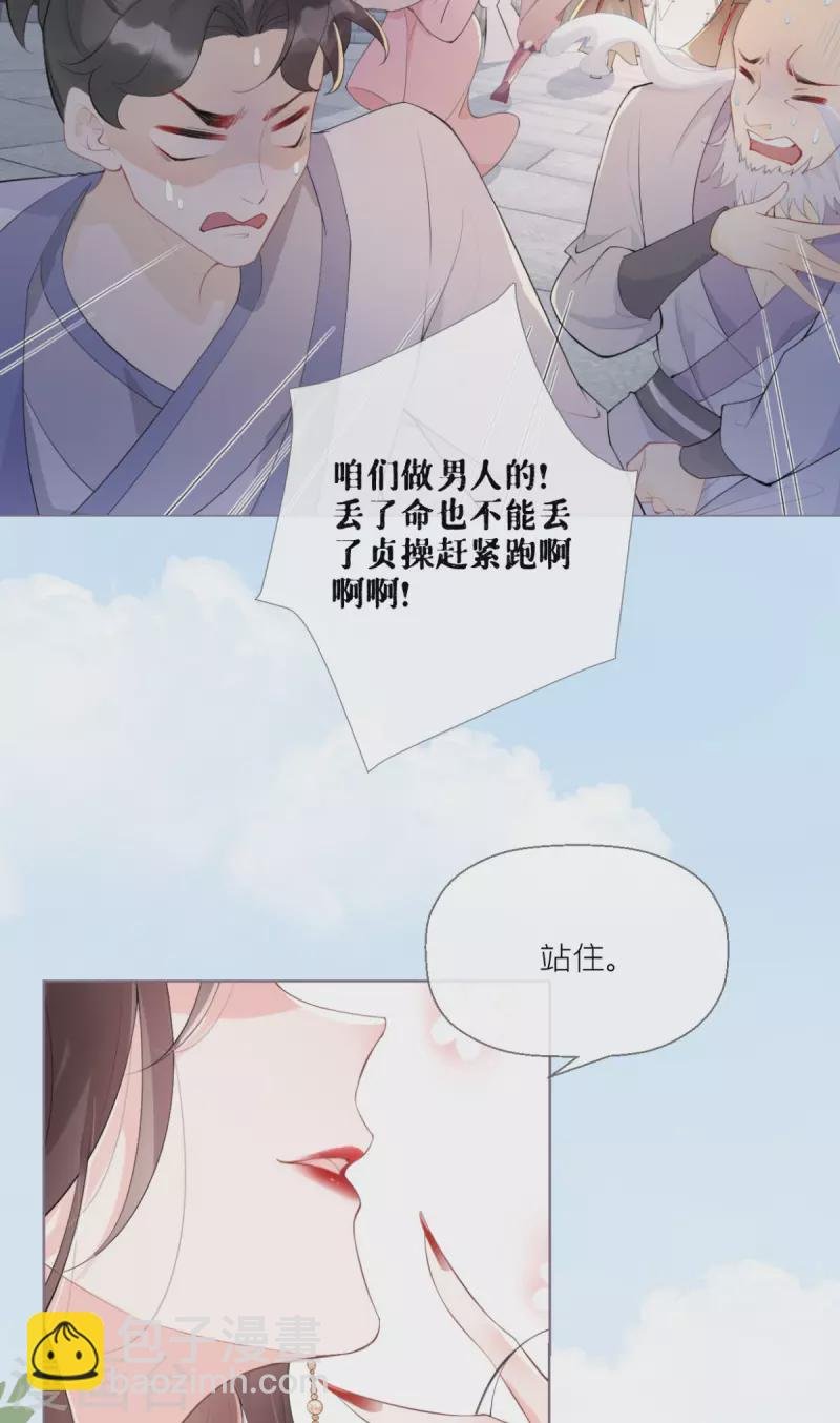 第1话 恶女的自我修养