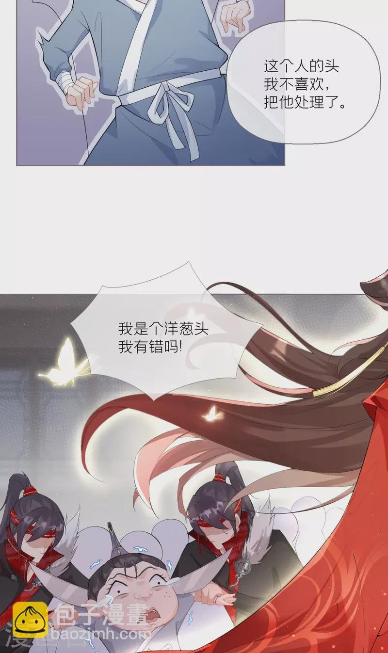 第1话 恶女的自我修养