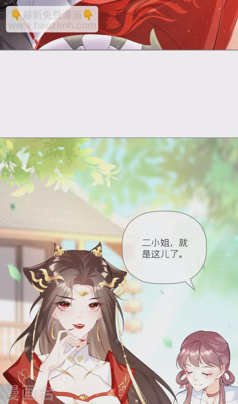 第1话 恶女的自我修养