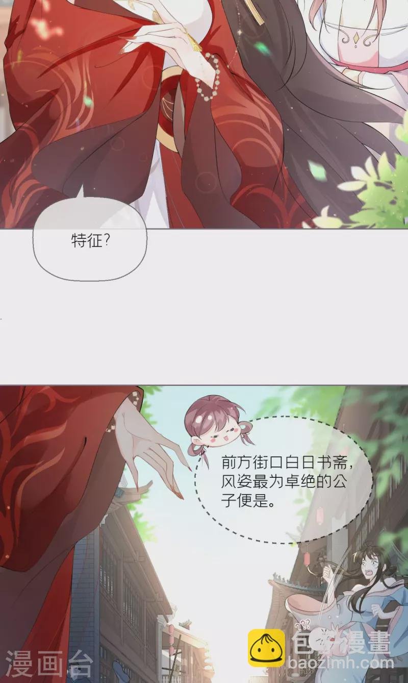 第1话 恶女的自我修养