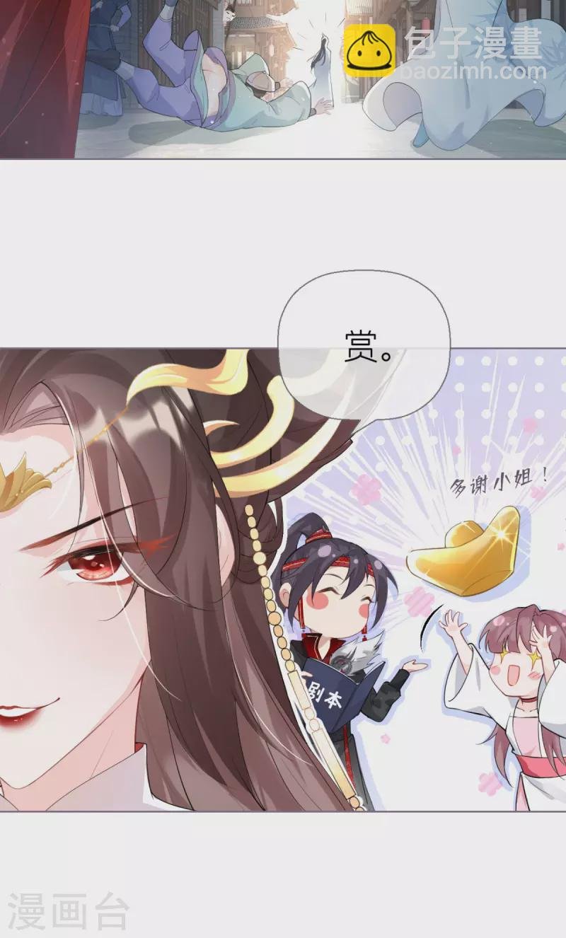 第1话 恶女的自我修养