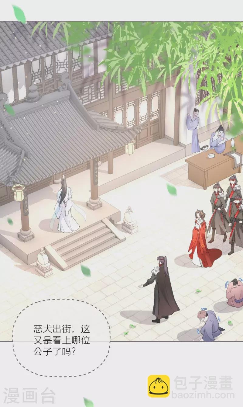 第1话 恶女的自我修养