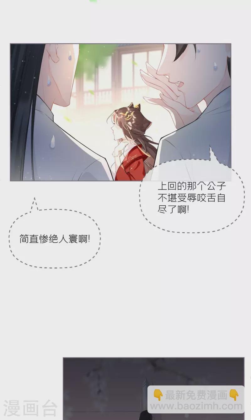 第1话 恶女的自我修养