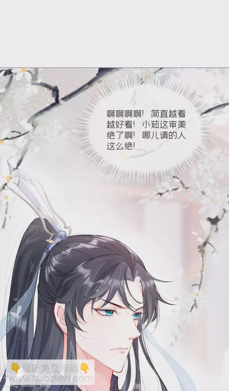 第1话 恶女的自我修养