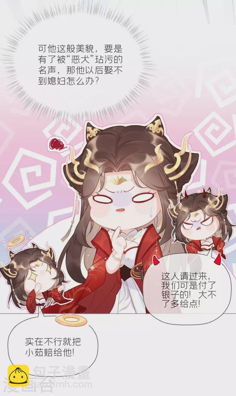 第1话 恶女的自我修养
