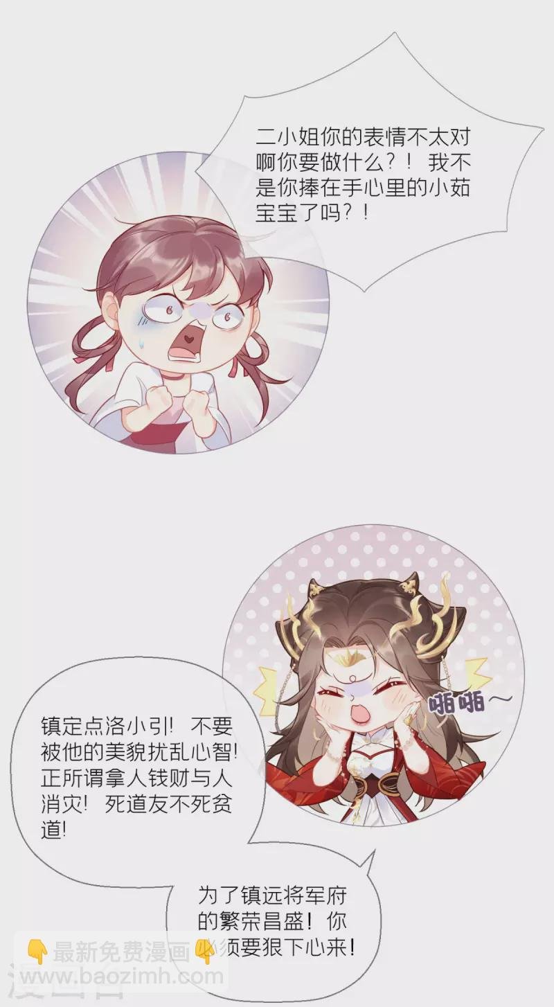第1话 恶女的自我修养