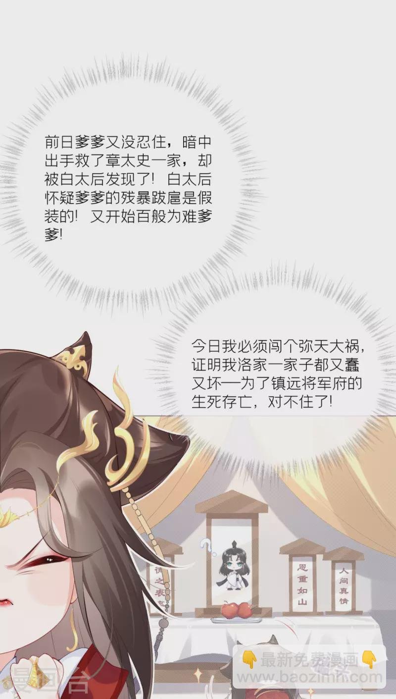 第1话 恶女的自我修养
