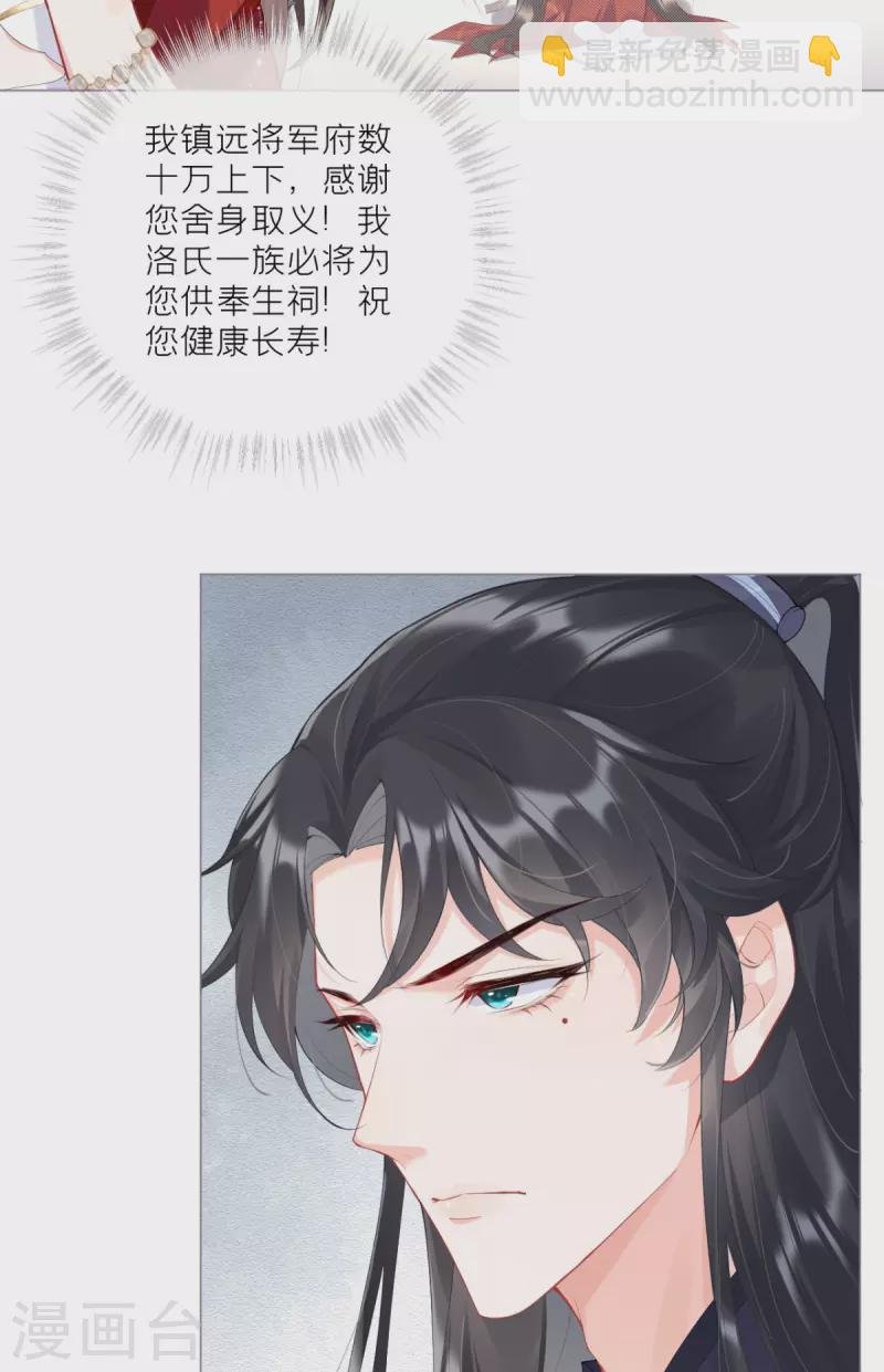 第1话 恶女的自我修养