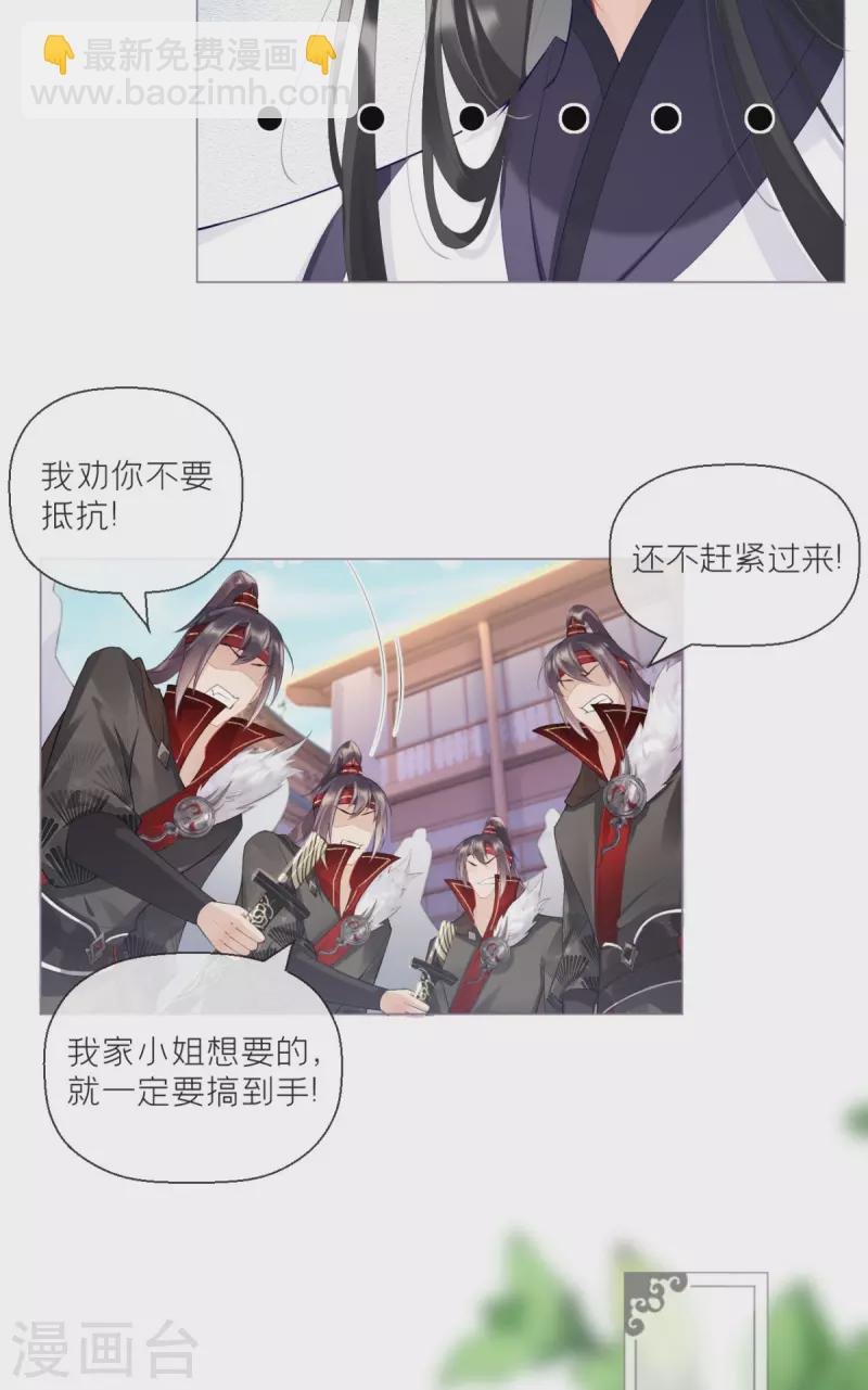 第1话 恶女的自我修养