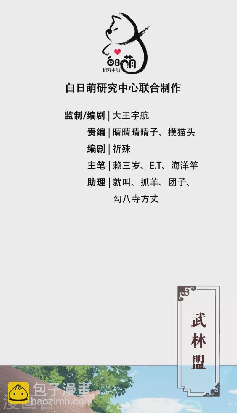 第27话 兔假狐威