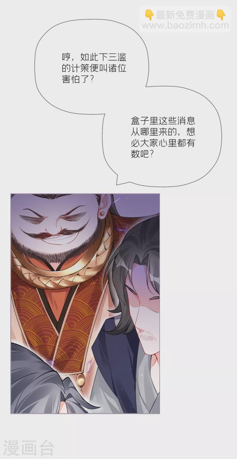 第27话 兔假狐威