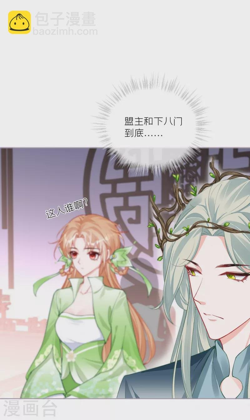 第27话 兔假狐威