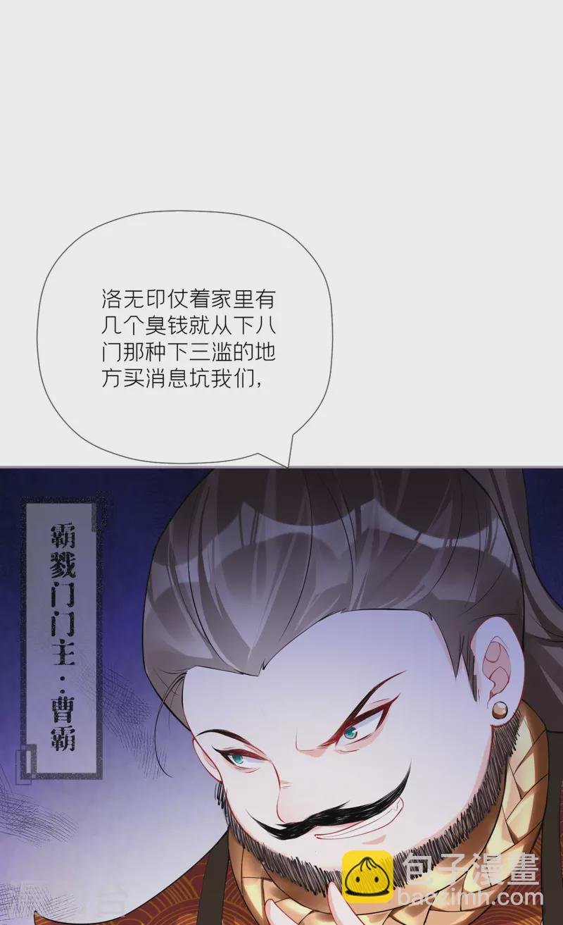 第27话 兔假狐威