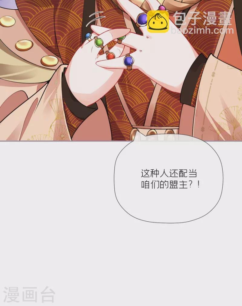 第27话 兔假狐威