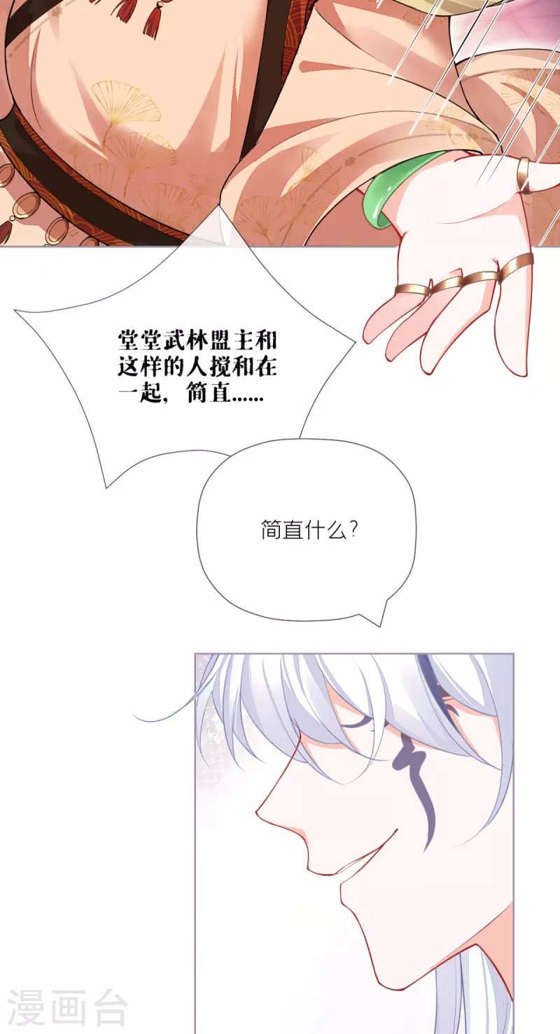 第27话 兔假狐威
