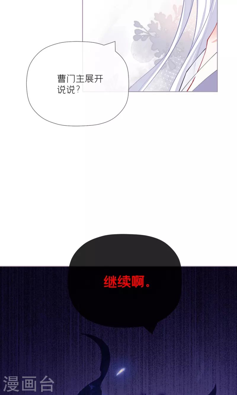 第27话 兔假狐威