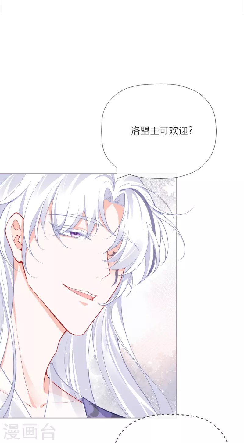 第27话 兔假狐威