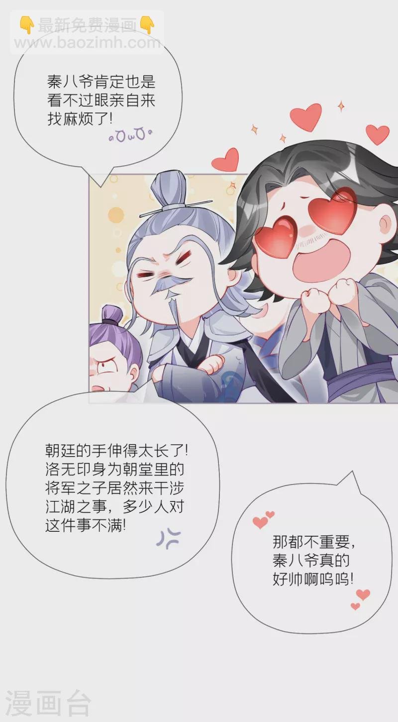 第27话 兔假狐威
