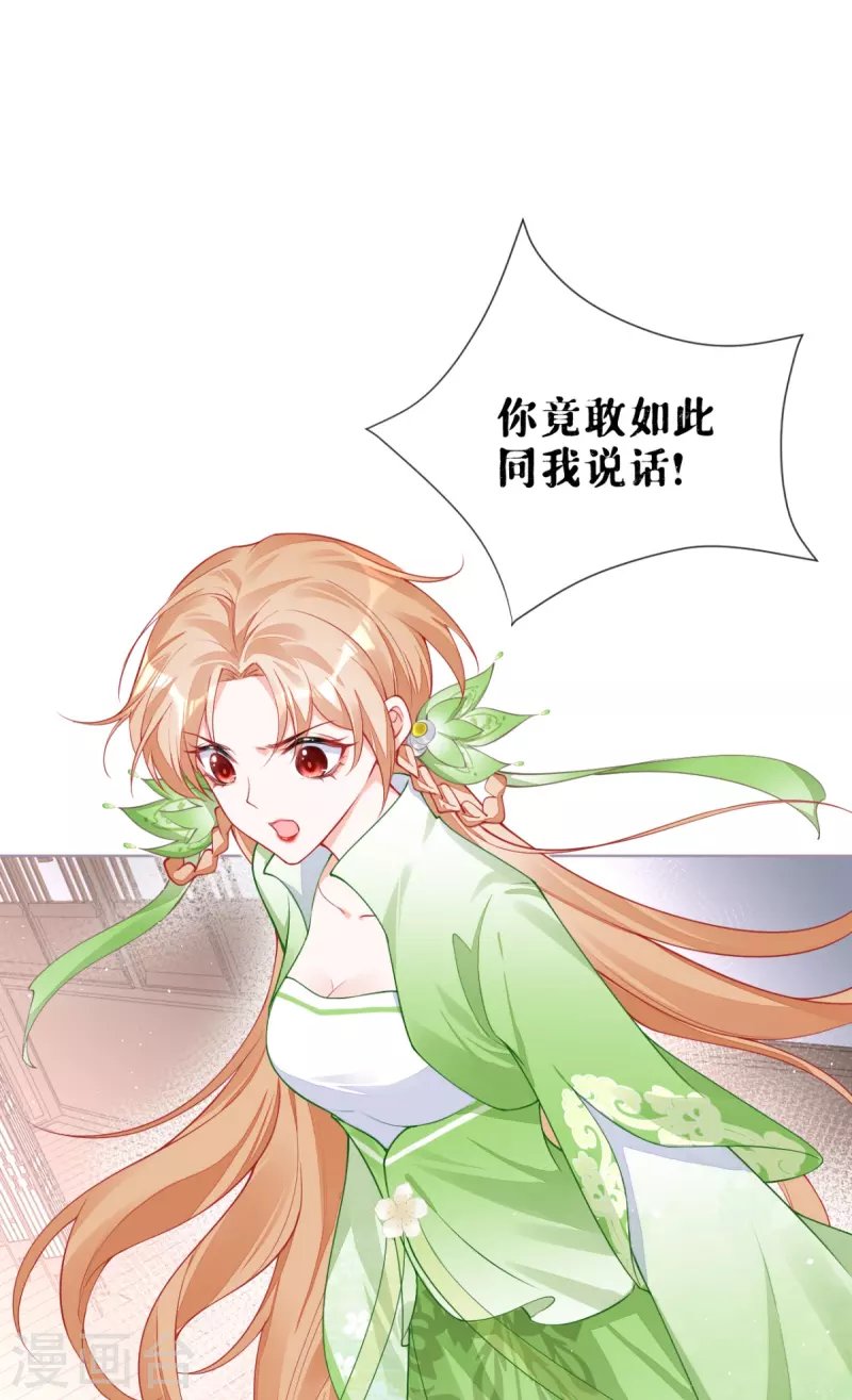 第27话 兔假狐威