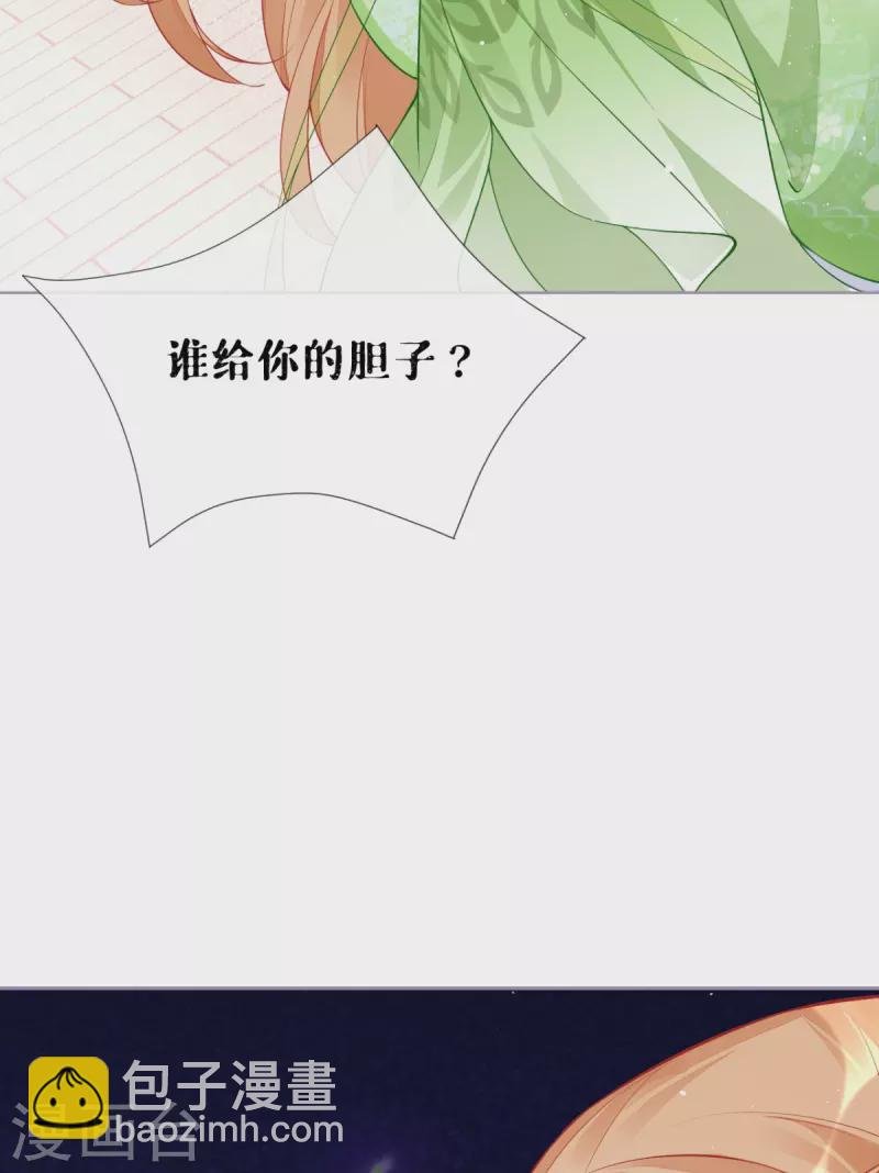 第27话 兔假狐威