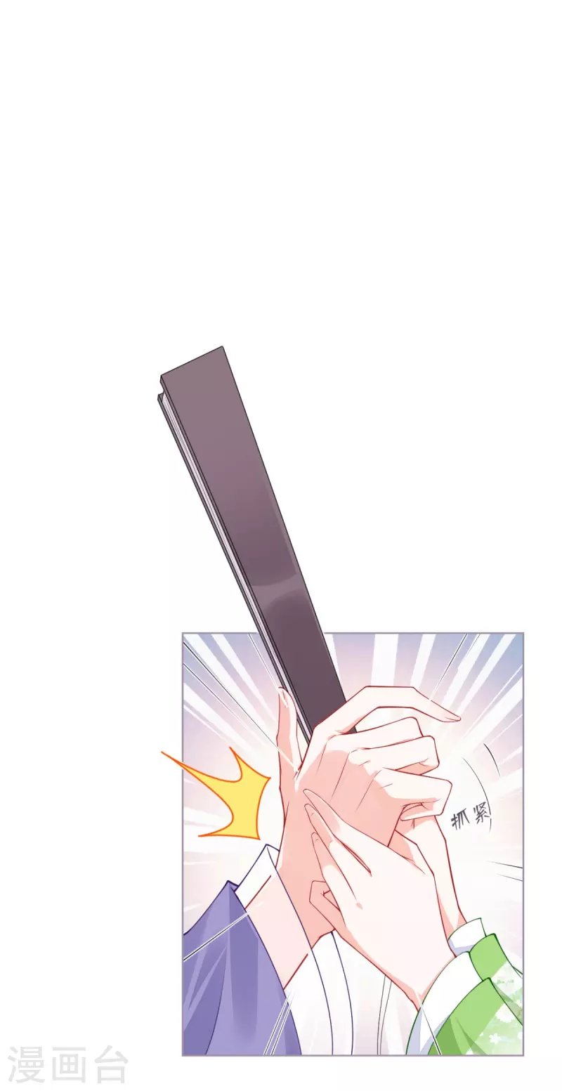 第27话 兔假狐威